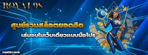 royal98vip